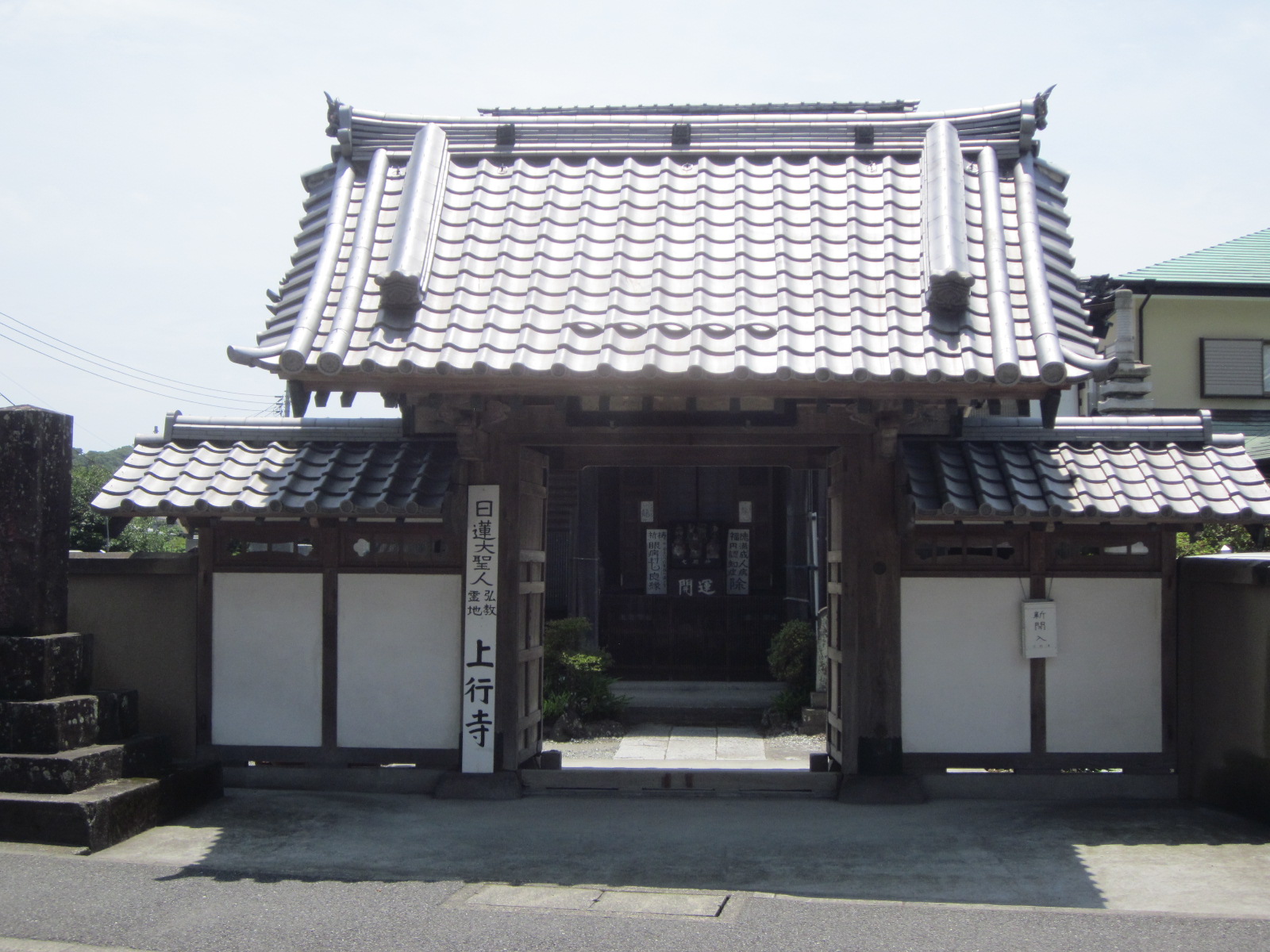 上行寺（じょうぎょうじ）